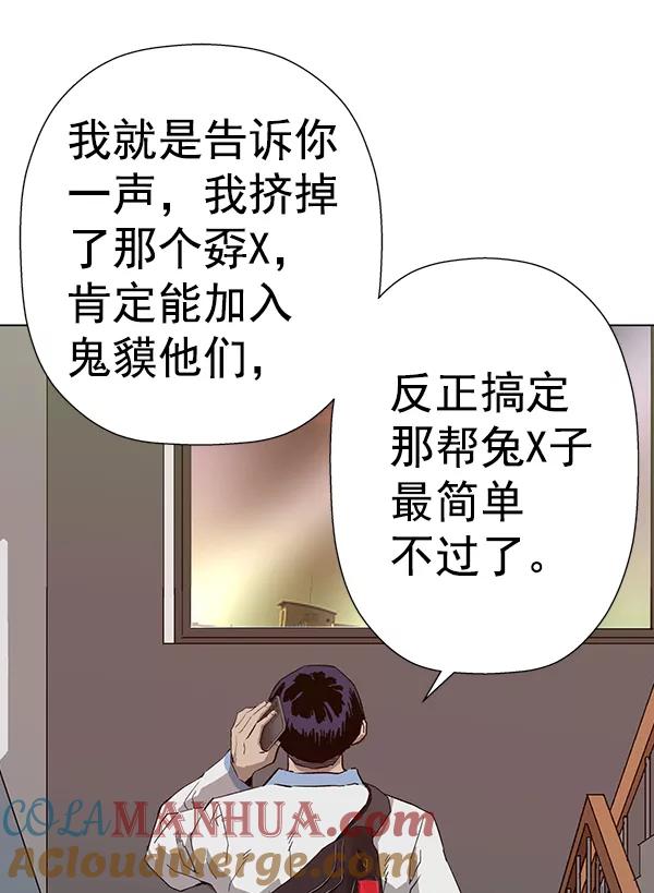 《英雄联萌》第181话 第89页