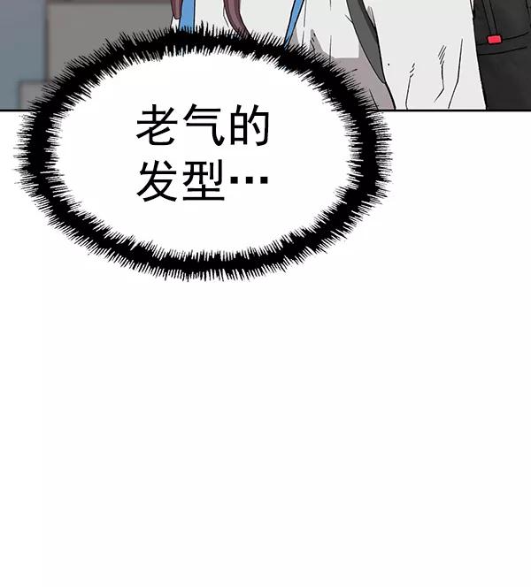 《英雄联萌》第181话 第75页