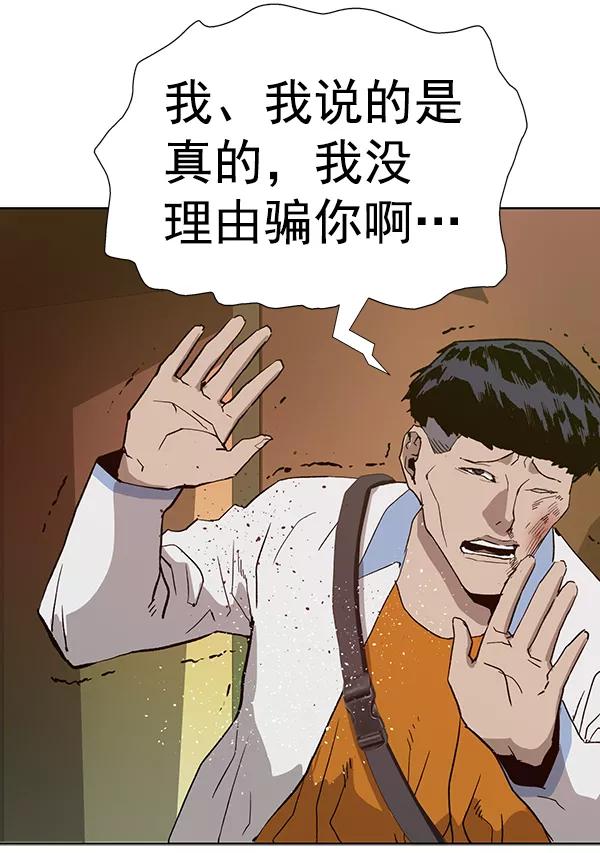 《英雄联萌》第181话 第123页