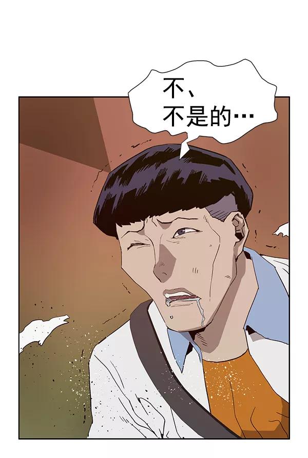 《英雄联萌》第181话 第118页