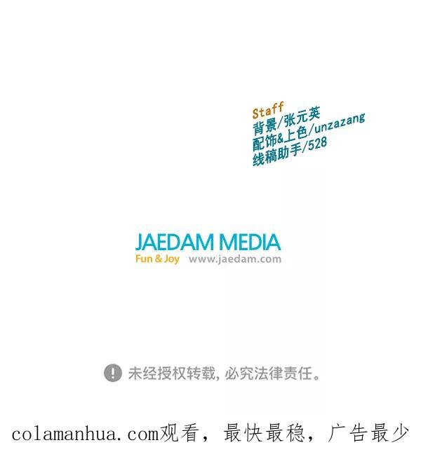 《英雄联萌》第181话 第144页