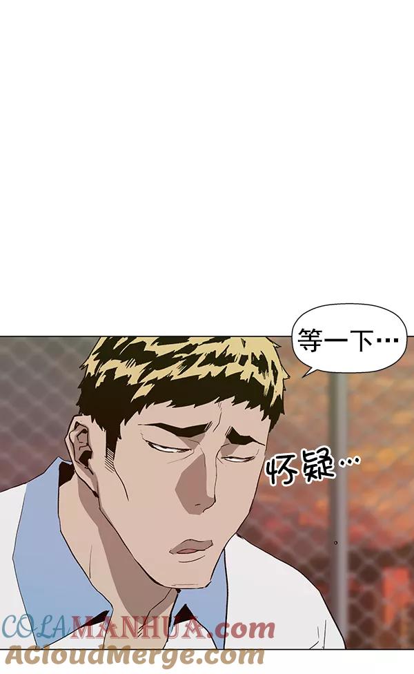 《英雄联萌》第181话 第105页