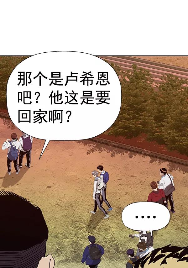 《英雄联萌》第181话 第111页
