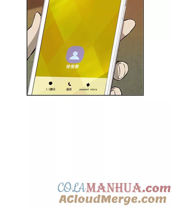 《英雄联萌》第181话 第5页