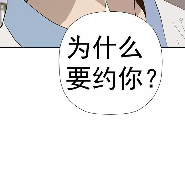 《英雄联萌》第181话 第143页