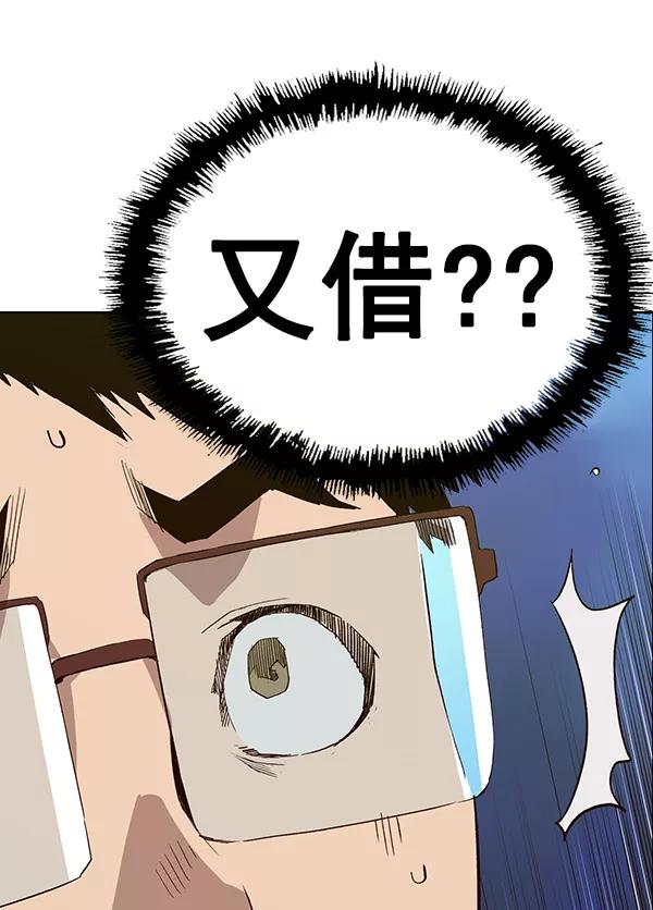 《英雄联萌》第181话 第15页