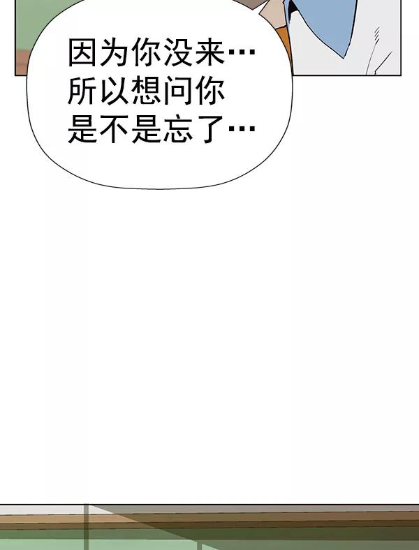 《英雄联萌》第181话 第135页