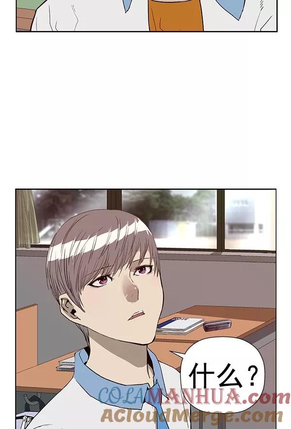 《英雄联萌》第181话 第133页