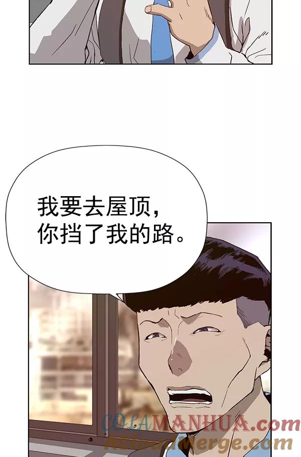 《英雄联萌》第181话 第81页