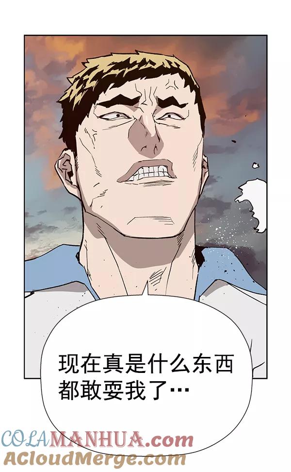 《英雄联萌》第181话 第117页