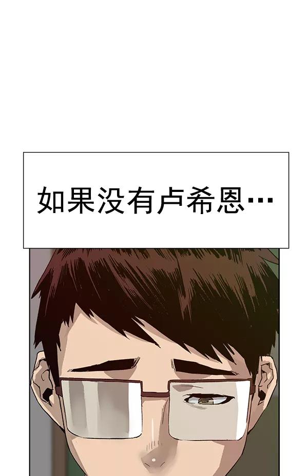 《英雄联萌》第181话 第35页