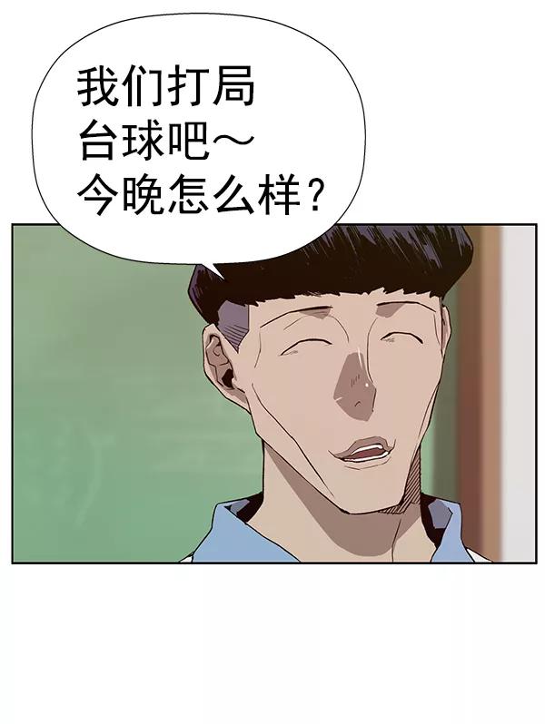 《英雄联萌》第181话 第39页