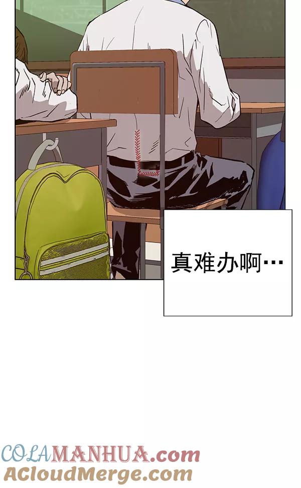 《英雄联萌》第181话 第61页