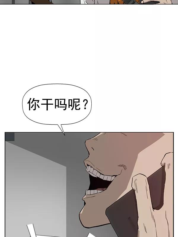 《英雄联萌》第181话 第87页