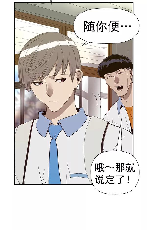 《英雄联萌》第181话 第42页