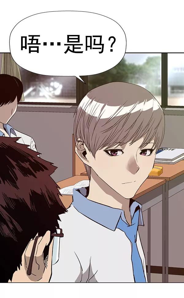《英雄联萌》第181话 第56页
