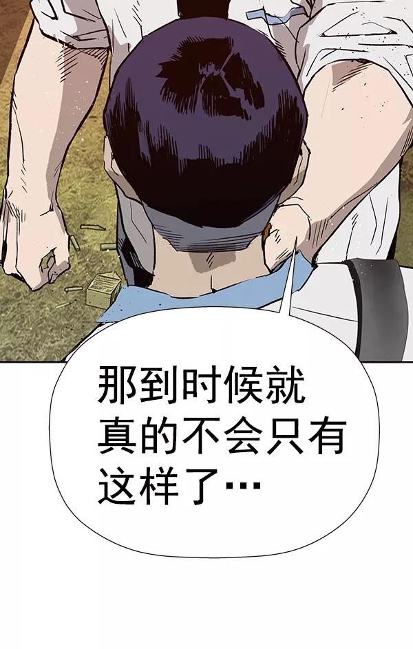 《英雄联萌》第181话 第128页