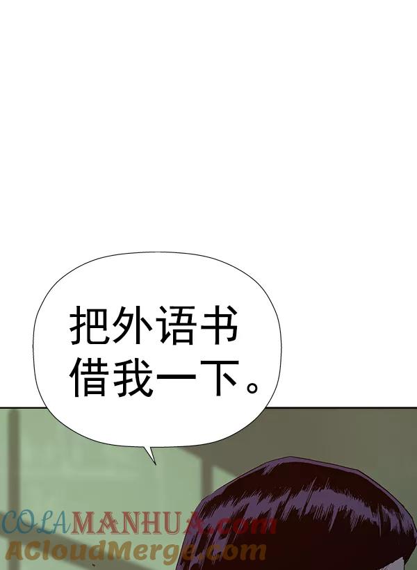 《英雄联萌》第181话 第13页