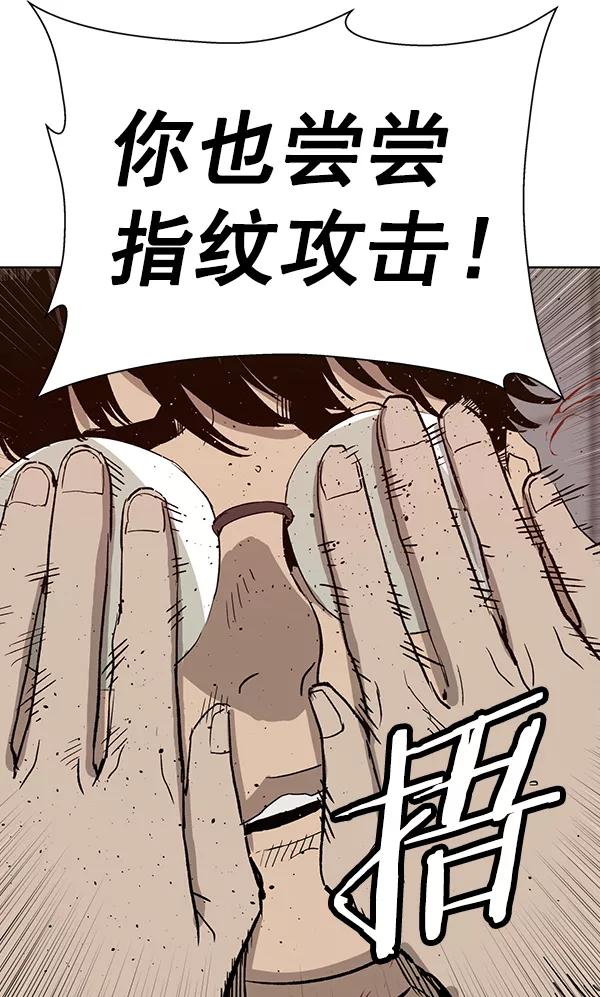 《英雄联萌》第181话 第83页
