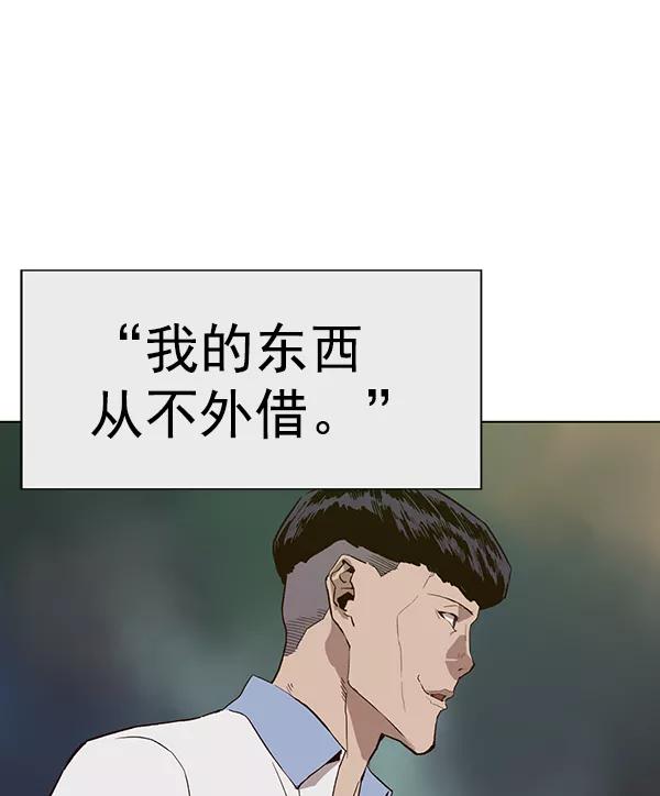 《英雄联萌》第181话 第31页
