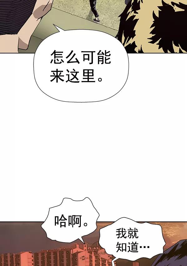 《英雄联萌》第181话 第112页