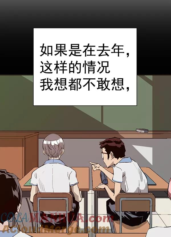 《英雄联萌》第182话 第61页
