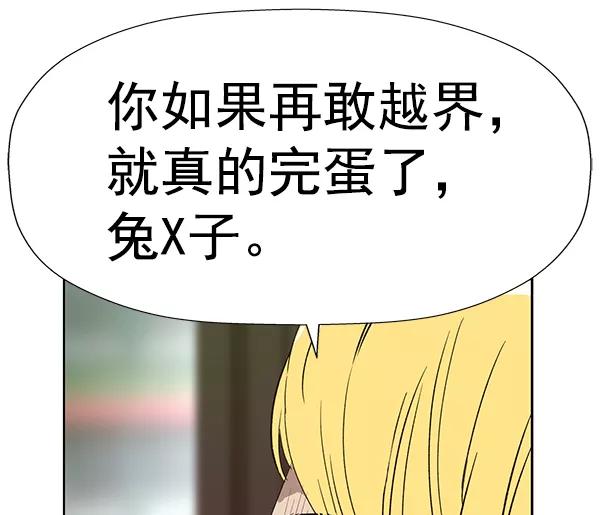 《英雄联萌》第182话 第136页