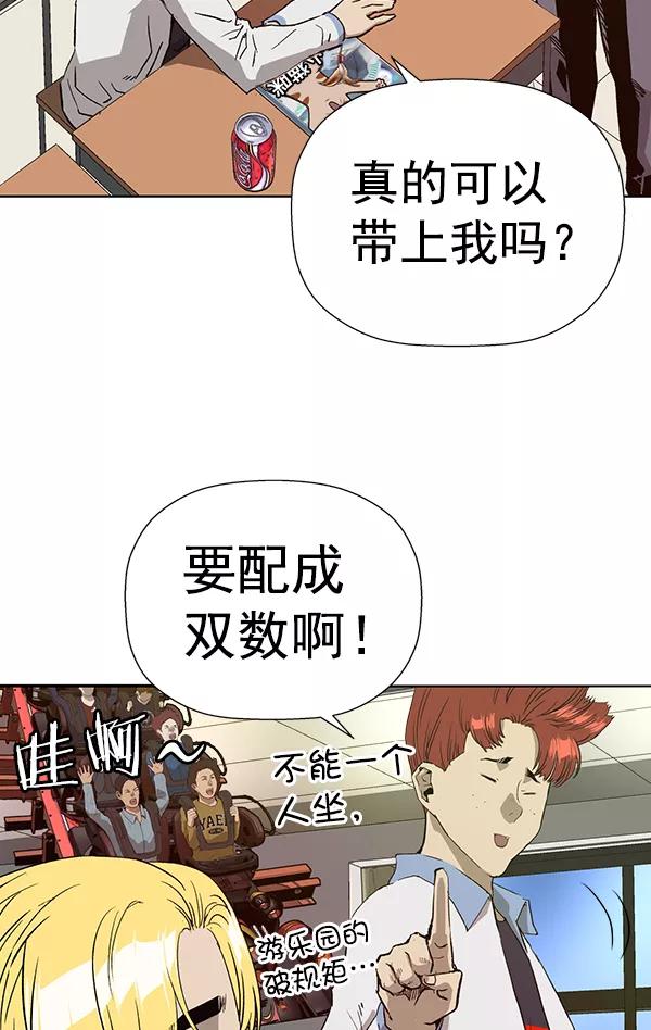 《英雄联萌》第182话 第110页