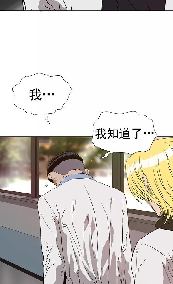 《英雄联萌》第182话 第140页