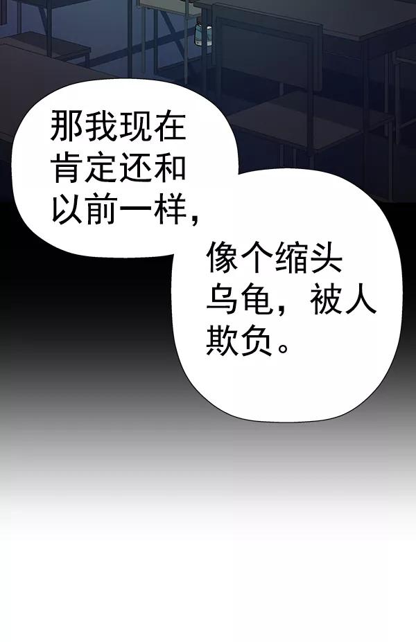 《英雄联萌》第182话 第80页