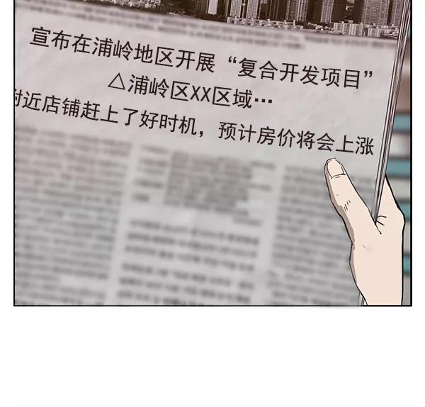 《英雄联萌》第182话 第4页