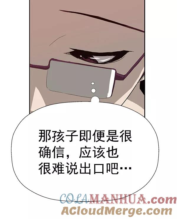 《英雄联萌》第182话 第17页