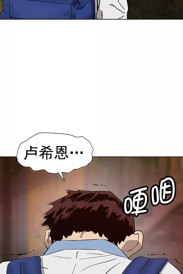 《英雄联萌》第182话 第75页