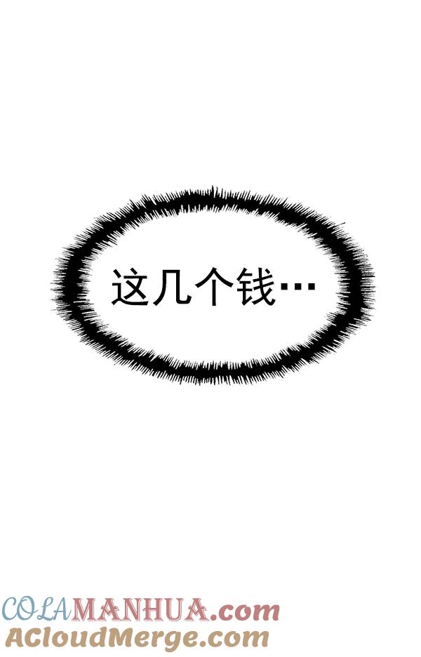 《英雄联萌》第182话 第153页