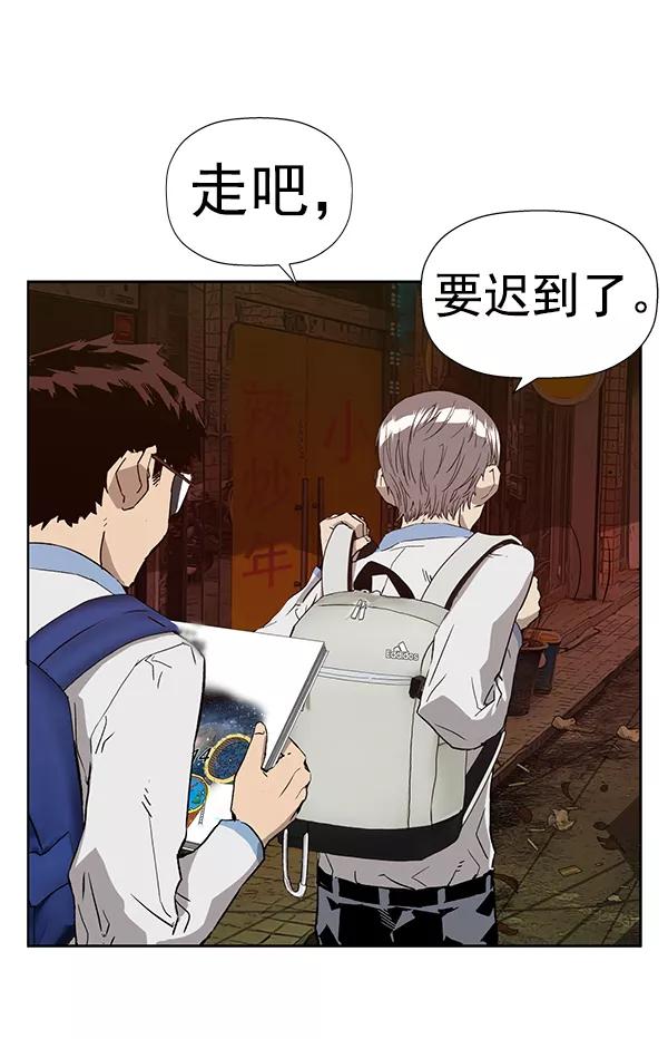 《英雄联萌》第182话 第71页