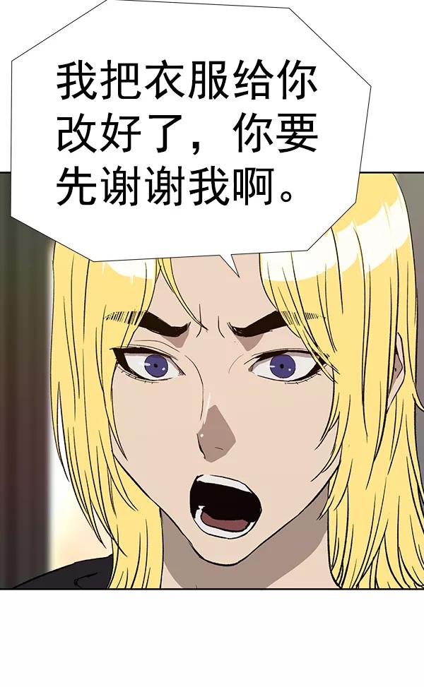 《英雄联萌》第182话 第131页