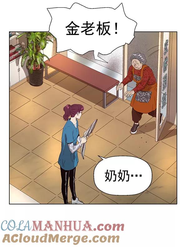 《英雄联萌》第182话 第9页