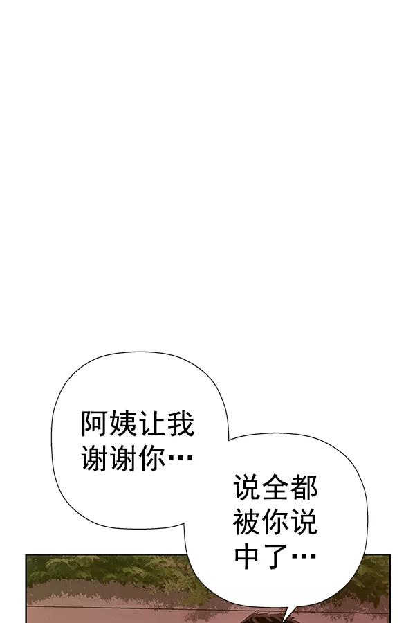 《英雄联萌》第182话 第56页