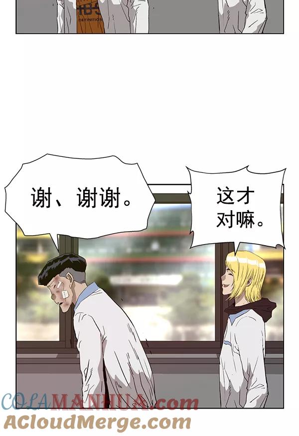 《英雄联萌》第182话 第133页