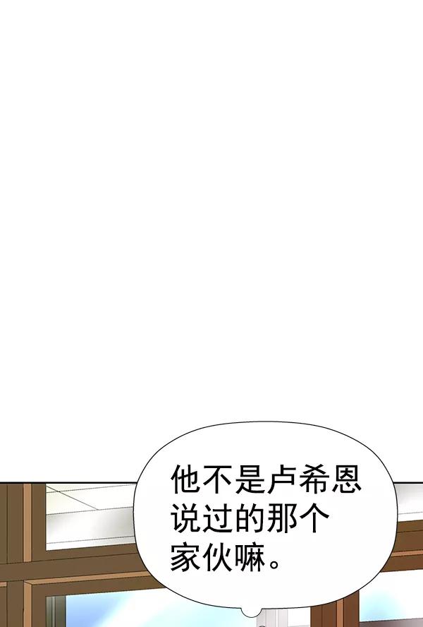 《英雄联萌》第182话 第115页