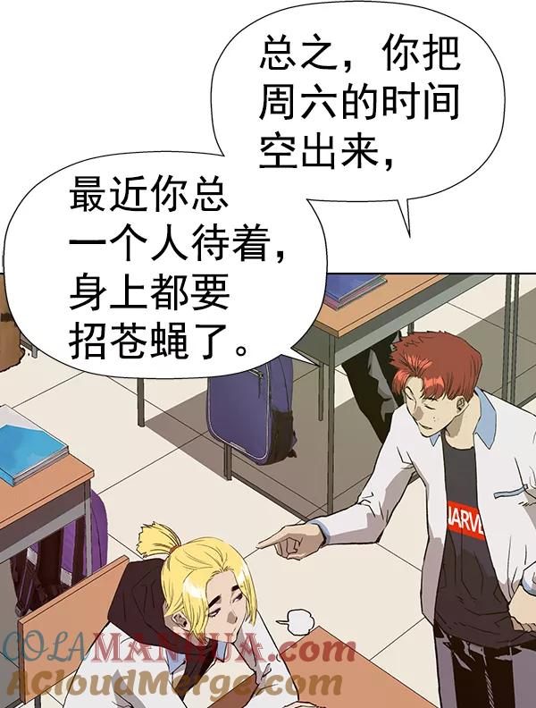 《英雄联萌》第182话 第109页