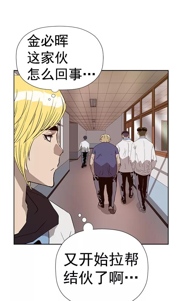 《英雄联萌》第182话 第147页