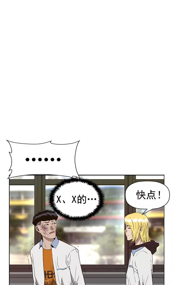 《英雄联萌》第182话 第132页
