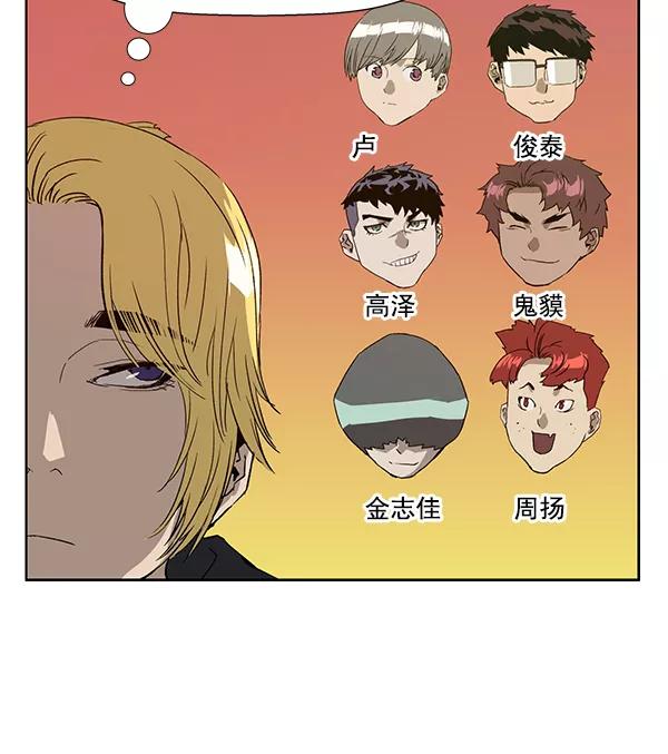 《英雄联萌》第182话 第112页