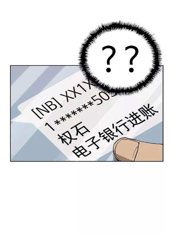 《英雄联萌》第182话 第151页