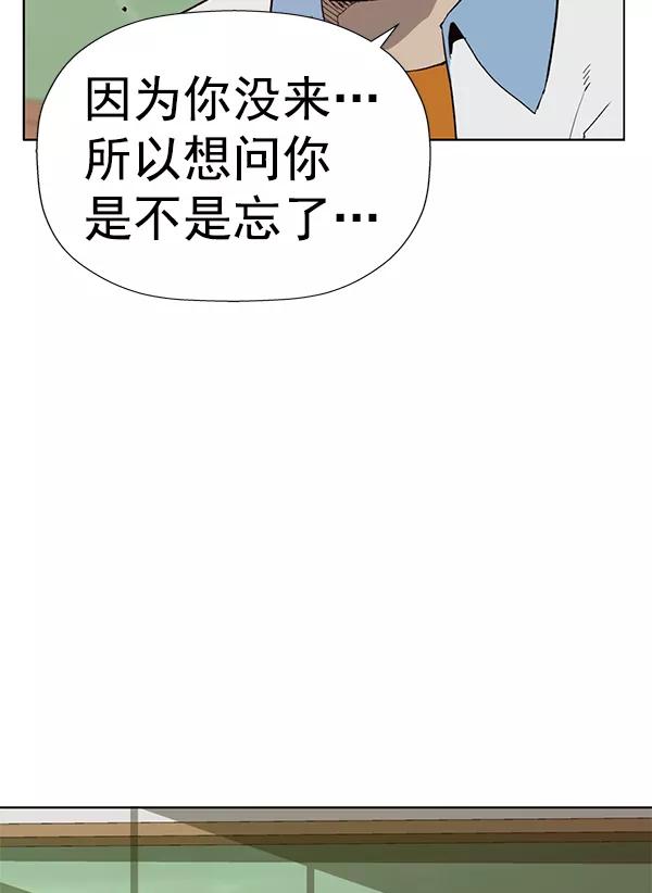 《英雄联萌》第182话 第27页
