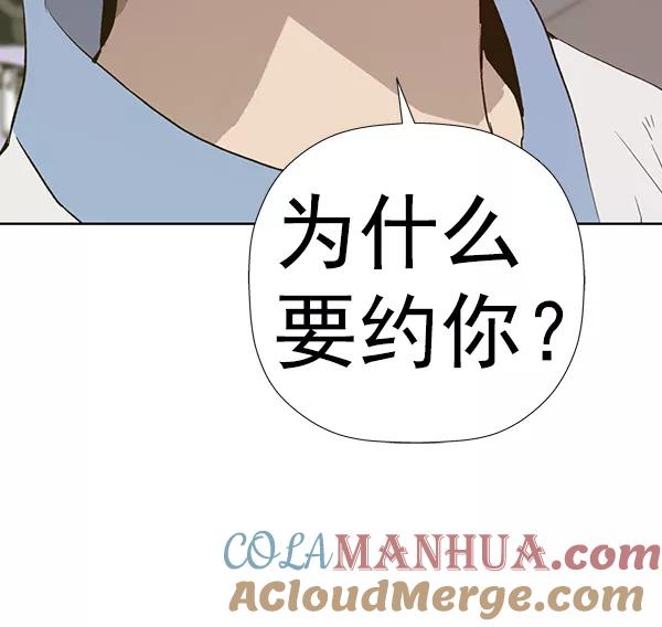《英雄联萌》第182话 第33页