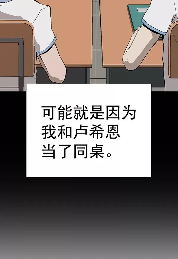 《英雄联萌》第182话 第62页
