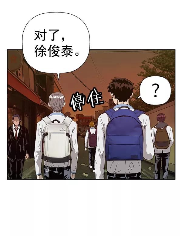 《英雄联萌》第182话 第66页