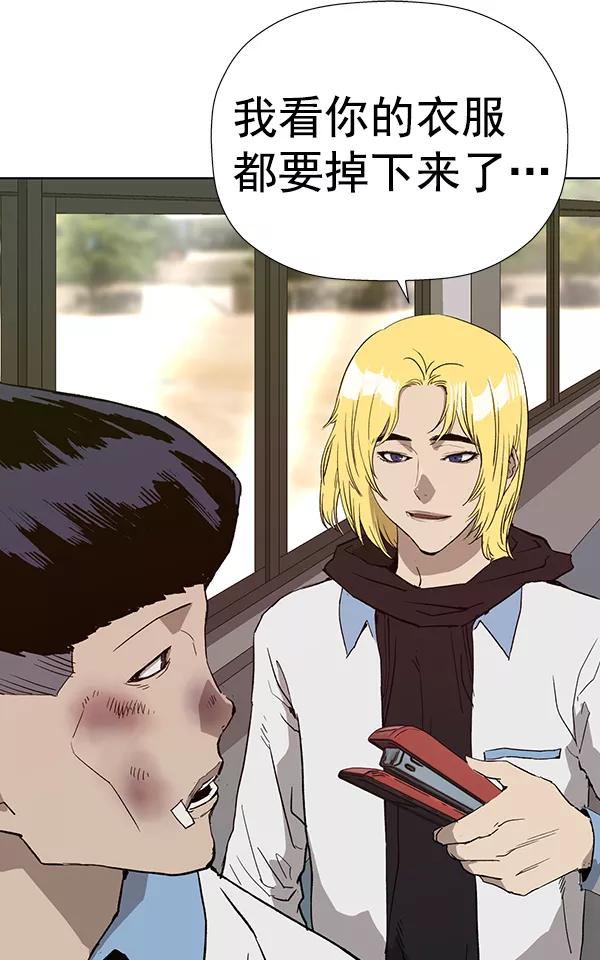 《英雄联萌》第182话 第124页